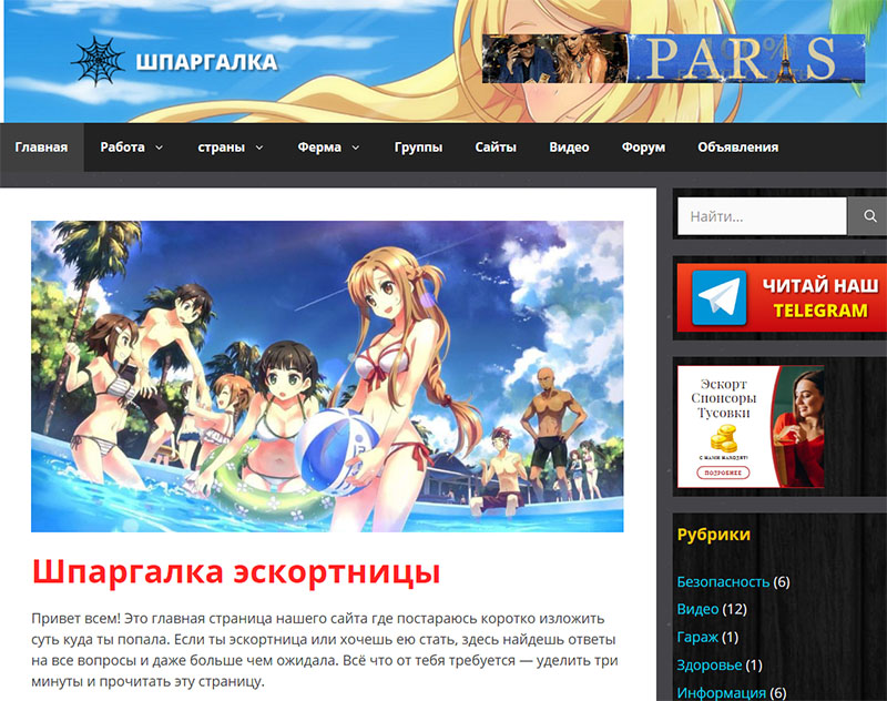 фетиши и проститутки